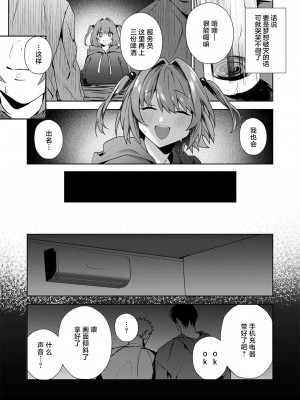 [駄肉] もっとアタシを推してくれ！ (COMIC 失楽天 2024年2月号) [逃亡者×真不可视汉化组] [DL版]_09