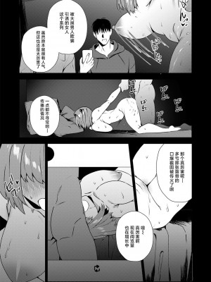 [駄肉] もっとアタシを推してくれ！ (COMIC 失楽天 2024年2月号) [逃亡者×真不可视汉化组] [DL版]_21