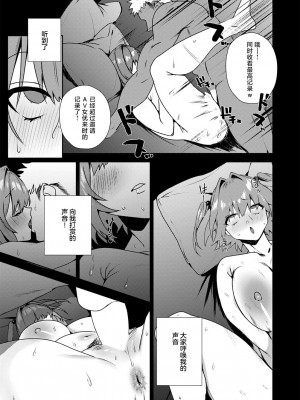 [駄肉] もっとアタシを推してくれ！ (COMIC 失楽天 2024年2月号) [逃亡者×真不可视汉化组] [DL版]_23