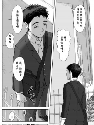 [藤崎チロ] 僕と事務員の藤田さん2 [cqxl自己汉化]_75