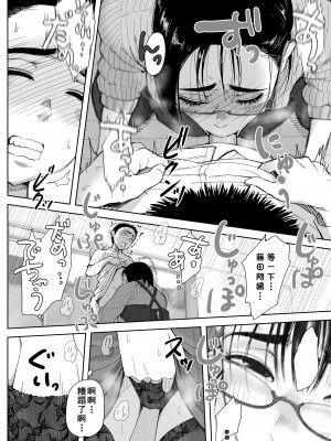 [藤崎チロ] 僕と事務員の藤田さん2 [cqxl自己汉化]_21