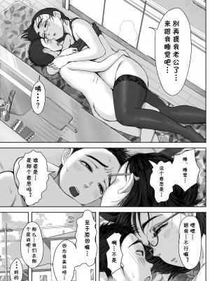 [藤崎チロ] 僕と事務員の藤田さん2 [cqxl自己汉化]_42