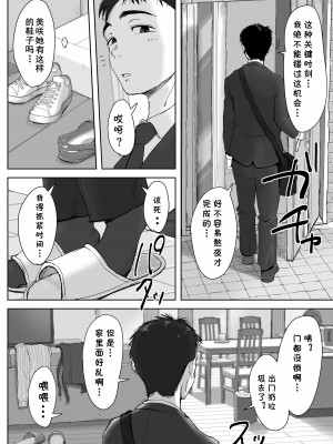 [藤崎チロ] 僕と事務員の藤田さん2 [cqxl自己汉化]_37