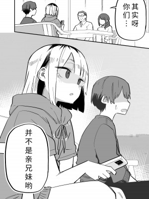 [玖珂ツニヤ] 俺のことが大嫌いな妹が怖い｜最讨厌我的妹妹好可怕 [yolan个人汉化]_43