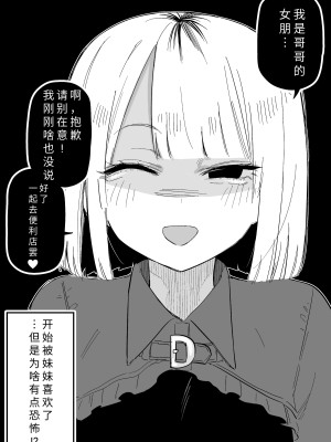 [玖珂ツニヤ] 俺のことが大嫌いな妹が怖い｜最讨厌我的妹妹好可怕 [yolan个人汉化]_19