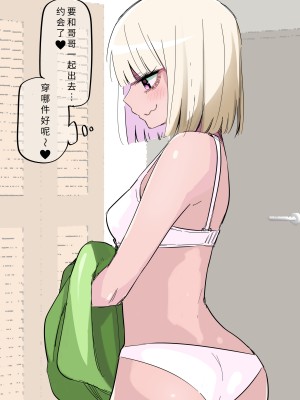 [玖珂ツニヤ] 俺のことが大嫌いな妹が怖い｜最讨厌我的妹妹好可怕 [yolan个人汉化]_20