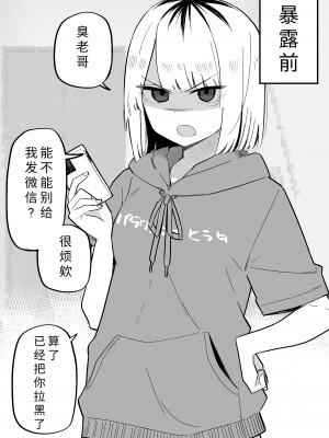 [玖珂ツニヤ] 俺のことが大嫌いな妹が怖い｜最讨厌我的妹妹好可怕 [yolan个人汉化]_47