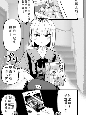 [玖珂ツニヤ] 俺のことが大嫌いな妹が怖い｜最讨厌我的妹妹好可怕 [yolan个人汉化]_24
