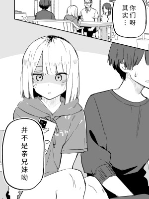 [玖珂ツニヤ] 俺のことが大嫌いな妹が怖い｜最讨厌我的妹妹好可怕 [yolan个人汉化]_10