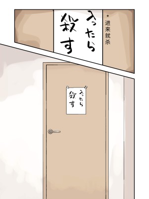 [玖珂ツニヤ] 俺のことが大嫌いな妹が怖い｜最讨厌我的妹妹好可怕 [yolan个人汉化]_07