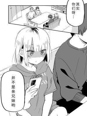[玖珂ツニヤ] 俺のことが大嫌いな妹が怖い｜最讨厌我的妹妹好可怕 [yolan个人汉化]_23