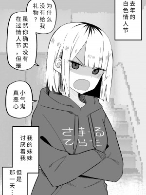 [玖珂ツニヤ] 俺のことが大嫌いな妹が怖い｜最讨厌我的妹妹好可怕 [yolan个人汉化]_42