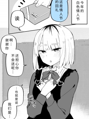[玖珂ツニヤ] 俺のことが大嫌いな妹が怖い｜最讨厌我的妹妹好可怕 [yolan个人汉化]_44