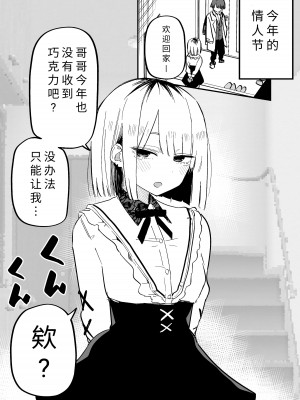 [玖珂ツニヤ] 俺のことが大嫌いな妹が怖い｜最讨厌我的妹妹好可怕 [yolan个人汉化]_31