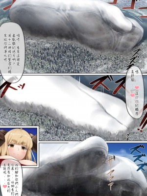 [rakia] 煩惱羊怪獸ギガアニラ (グランブルーファンタジー)｜煩惱羊怪獸巨大阿妮拉 [沒有漢化]_03