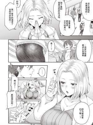 [鮭ちゃん] 惚れた弱み (COMIC 失楽天 2024年2月号) [逃亡者×真不可视汉化组] [DL版]_02
