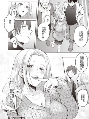 [鮭ちゃん] 惚れた弱み (COMIC 失楽天 2024年2月号) [逃亡者×真不可视汉化组] [DL版]_18