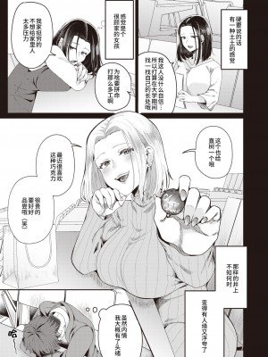 [鮭ちゃん] 惚れた弱み (COMIC 失楽天 2024年2月号) [逃亡者×真不可视汉化组] [DL版]_05