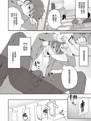 [鮭ちゃん] 惚れた弱み (COMIC 失楽天 2024年2月号) [逃亡者×真不可视汉化组] [DL版]_06