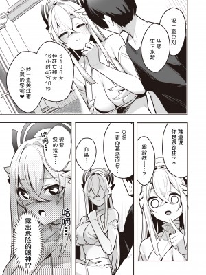 [35 Machi] ちょっとやばいストーカー女神と子作りえっちしちゃダメですか? (異世快楽天 Vol.26) [甜族星人x我不看本子汉化] [無修正] [DL版]_07