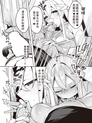 [35 Machi] ちょっとやばいストーカー女神と子作りえっちしちゃダメですか? (異世快楽天 Vol.26) [甜族星人x我不看本子汉化] [無修正] [DL版]_11