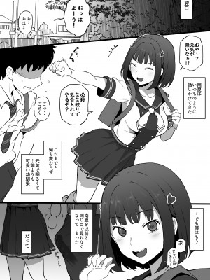(C103) [ドーシア (テラスMC)] ヤリチンから妹と幼なじみの本能むき出しな写真を買ってシコる本 (オリジナル)_008