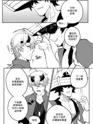 [DUZK] Secret Training (Genshin Impact)_06_Secret_Traing_ENG_005