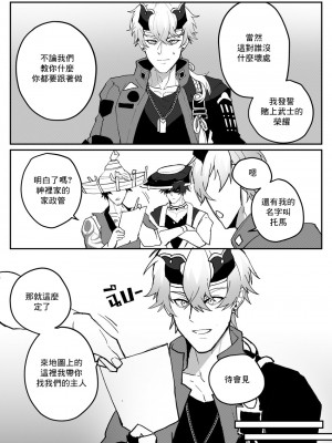 [DUZK] Secret Training (Genshin Impact)_07_Secret_Traing_ENG_006