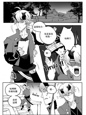 [DUZK] Secret Training (Genshin Impact)_08_Secret_Traing_ENG_007