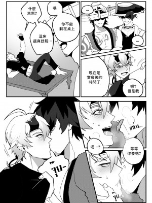 [DUZK] Secret Training (Genshin Impact)_12_Secret_Traing_ENG_011