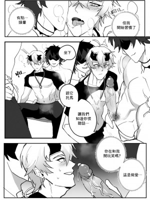 [DUZK] Secret Training (Genshin Impact)_14_Secret_Traing_ENG_013