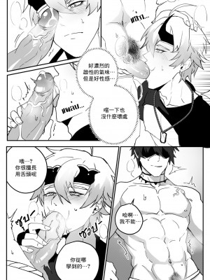 [DUZK] Secret Training (Genshin Impact)_15_Secret_Traing_ENG_014