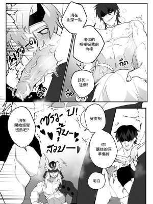 [DUZK] Secret Training (Genshin Impact)_16_Secret_Traing_ENG_015