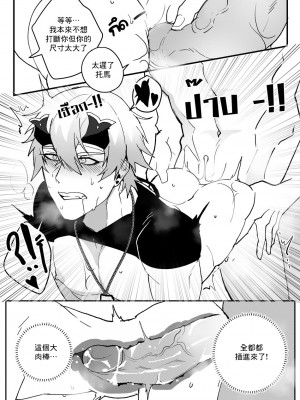 [DUZK] Secret Training (Genshin Impact)_20_Secret_Traing_ENG_019