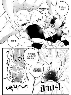 [DUZK] Secret Training (Genshin Impact)_22_Secret_Traing_ENG_021