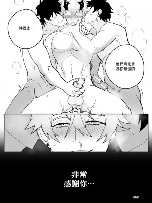 [DUZK] Secret Training (Genshin Impact)_34_Secret_Traing_ENG_033