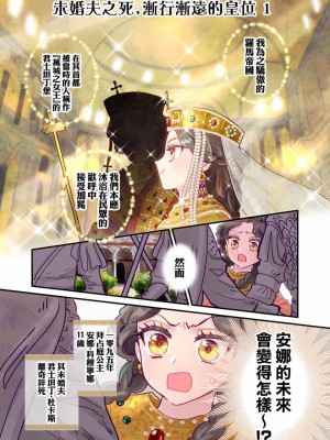 [佐藤二叶] アンナ・コムネナ_005_e00768bedf882596e646030d21ccdd99