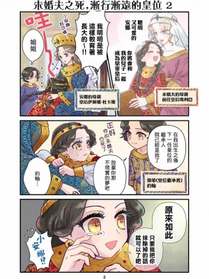[佐藤二叶] アンナ・コムネナ_006_b64027e608df593b0bb17f5051ee17bf