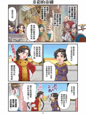 [佐藤二叶] アンナ・コムネナ_007_de1e50c8067f071252193eed7d159523