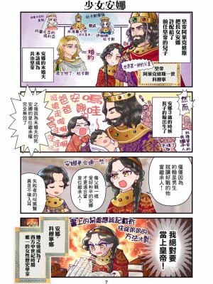 [佐藤二叶] アンナ・コムネナ_008_2957c085ea96c04203de767bfc6a78c7