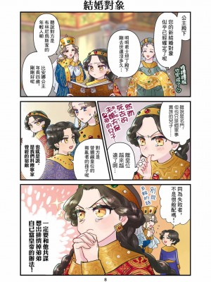 [佐藤二叶] アンナ・コムネナ_009_c1b1b02f9e13e842ead5b91e3e839aa7