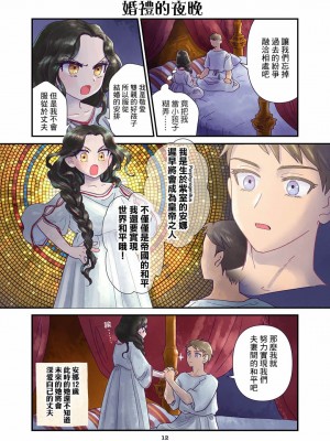 [佐藤二叶] アンナ・コムネナ_013_002