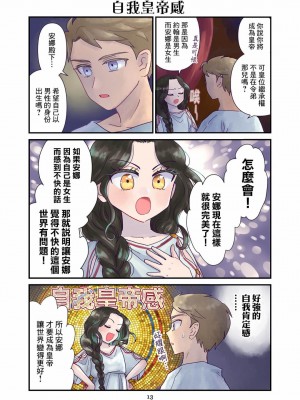 [佐藤二叶] アンナ・コムネナ_014_003