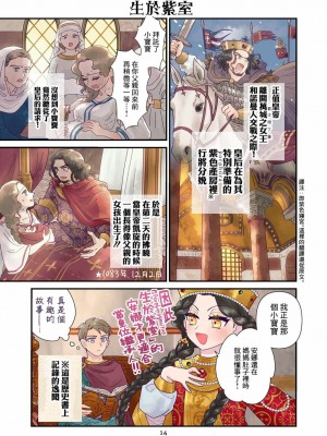 [佐藤二叶] アンナ・コムネナ_015_004