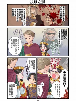 [佐藤二叶] アンナ・コムネナ_016_005