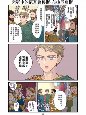 [佐藤二叶] アンナ・コムネナ_017_006