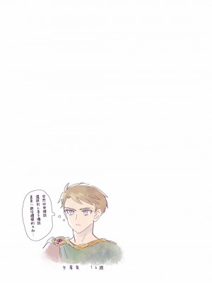 [佐藤二叶] アンナ・コムネナ_018_007