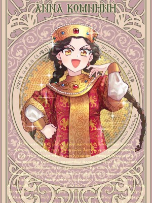 [佐藤二叶] アンナ・コムネナ_026_015