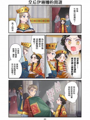 [佐藤二叶] アンナ・コムネナ_028_017