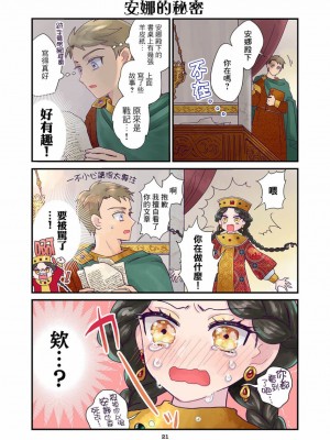 [佐藤二叶] アンナ・コムネナ_029_018